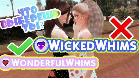 sex mod|Features — WickedWhims